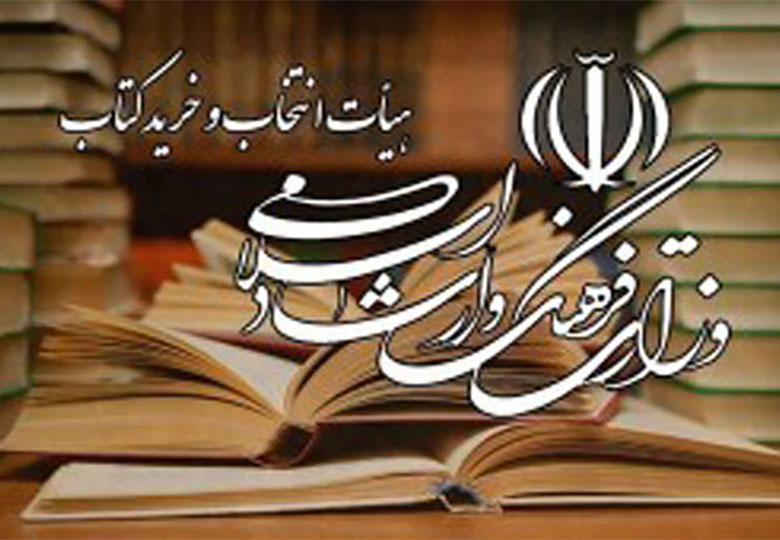 حواله خرید کتاب از ناشران حاضر در نمایشگاه امسال تهران صادر شد