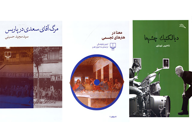 انتشار کتابهایی درباره پاریس، هنرهای تجسمی و سینما