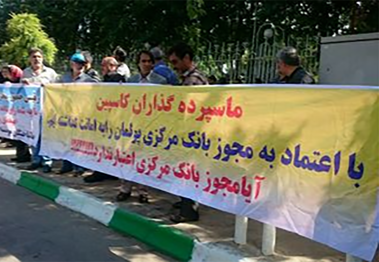 تجمع امروز کاسپینیها مقابل استانداری خراسان رضوی +عکس