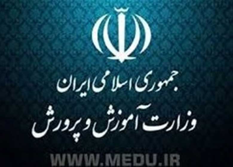 تجمع دانشآموزان تهرانی مقابل وزارت آموزشوپرورش بهدلیل لو رفتن سؤالات