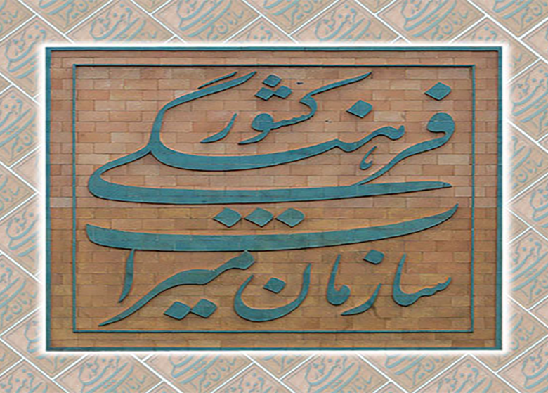 تدوین مرامنامه برای راهنمایان گردشگران