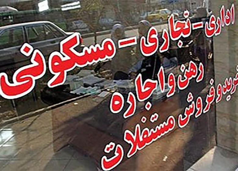 رکود بازار مسکن در خط پایان؟