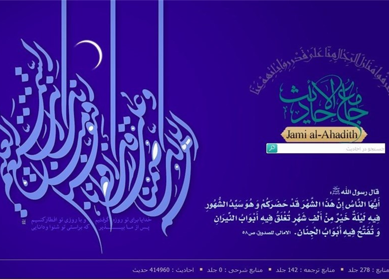 بدترین خصلت دولتمردان از نگاه اهلبیت