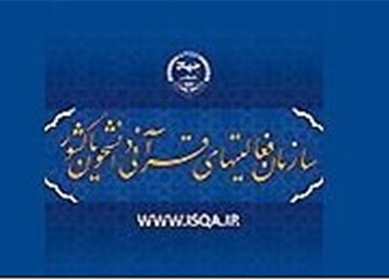 برگزاری دو نشست خبری در سازمان فعالیتهای قرآنی دانشگاهیان