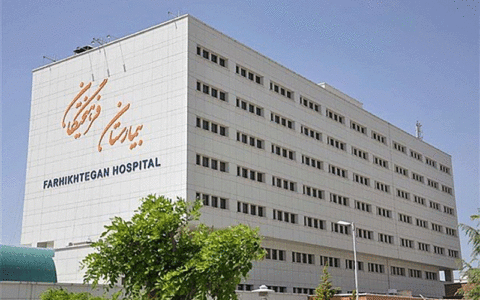 بیمارستان فرهیختگان دانشگاه آزاد اسلامی