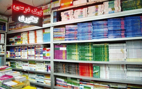 کتب کمک آموزشی