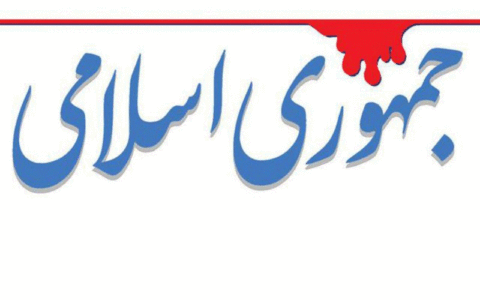 آملی لاریجانی
