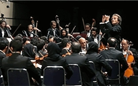کنسرت ارکستر سمفونیک تهران