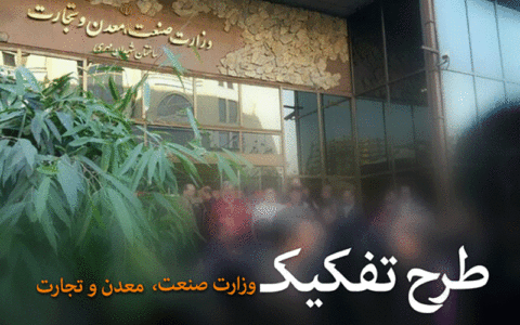 وزارت بازرگانی