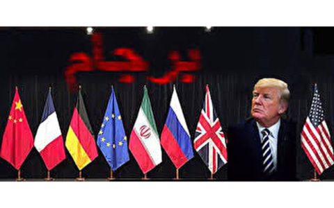 برجام