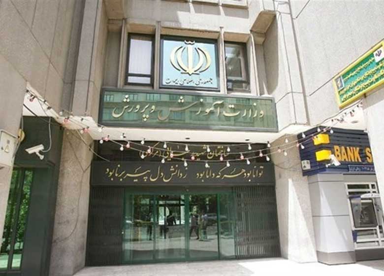 تخلفات گسترده مالی در وزارت آموزش و پرورش