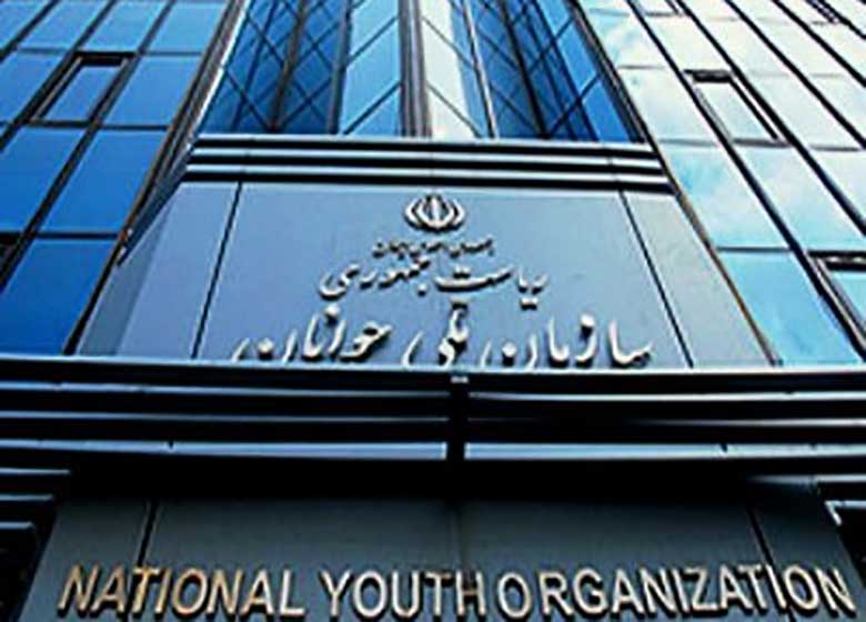 سازمان ملی جوانان احیاء می شود