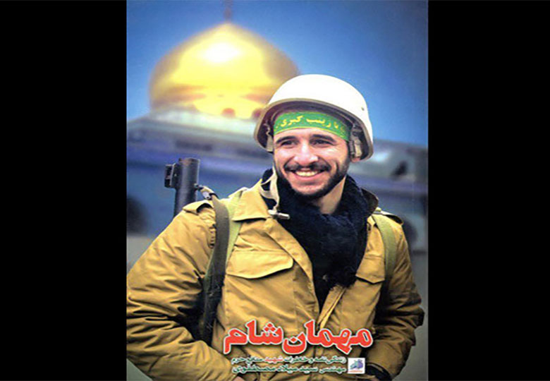 «مهمان شام» به کتابفروشیها آمد