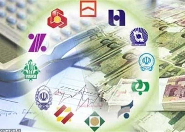 اعتماد مردم به بانکدار ایرانی را نشکنیم !