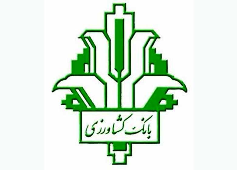 راه اندازی سامانه اعتبارات خرد در بانک کشاورزی