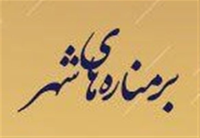 ایستگاههای مترو میزبان «بر مناره های شهر» میشود