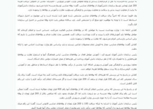 تخلفات مالی در سازمان دانشآموزی از کجا ریشه گرفت؟