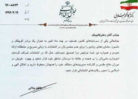 رئیس مرکز پژوهشهای مجلس در نامهای به قالیباف: دو برابر شدن یارانهها، بنزین 3000 تومانی را در پی دارد