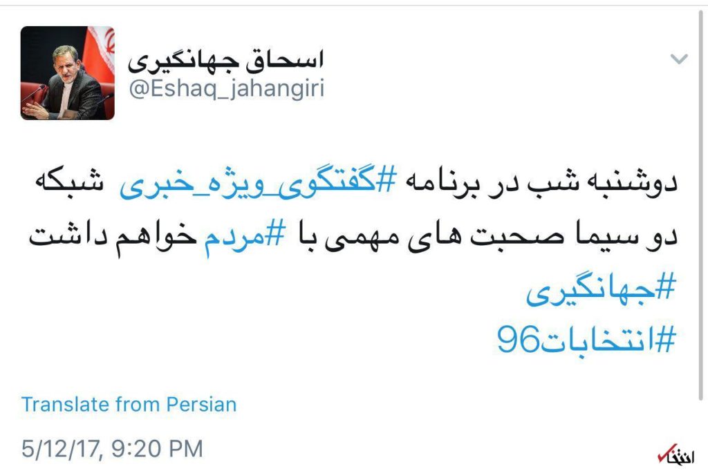 جهانگیری: دوشنبه شب صحبت های مهمی با مردم خواهم داشت