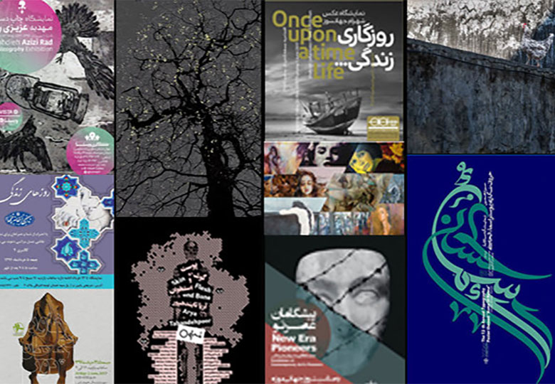 نمایش آثار سپهری و پیلارام