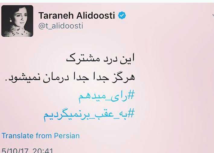 حمایت فریبرز عربنیا، مهدی فخیمزاده، ترانه علیدوستی و پانتهآ بهرام از روحانی 60.1