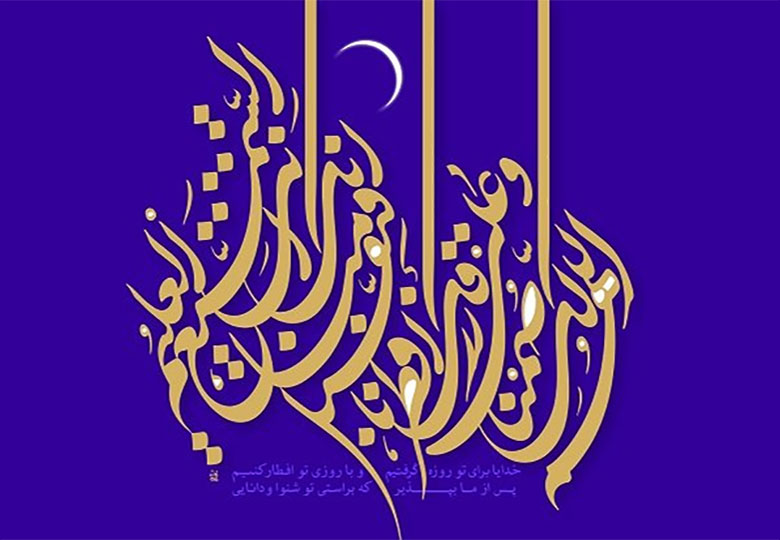 شیطان به دست حضرت رحمان مهار شد