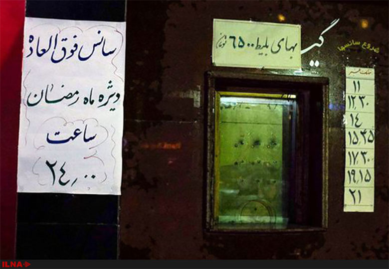 جزئیات طرح اکران سینماها در ماه رمضان