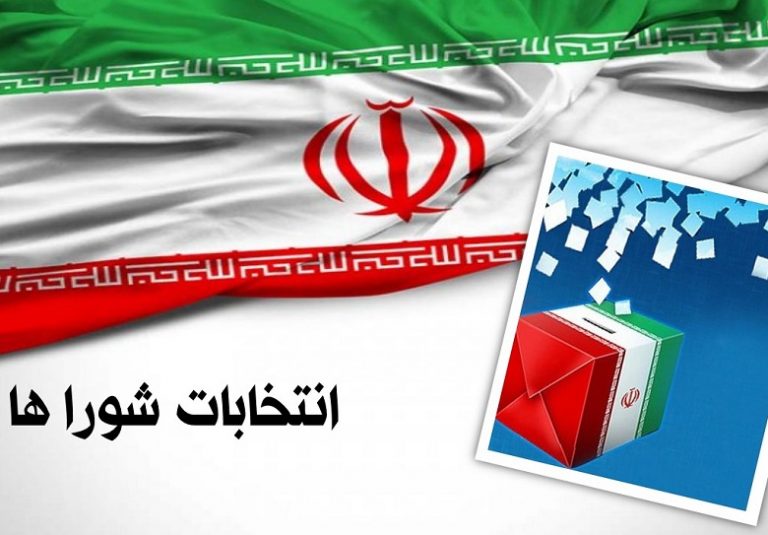 انتخابات-شوراها 96
