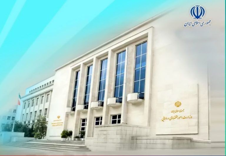وزارت+اقتصاد