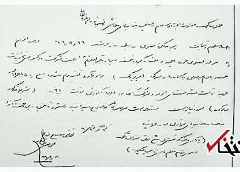 آیت الله مصباح یزدی؛ از ابتکار «طرح اعزام طلاب به غرب» تا «انتقاد علنی از تحصیل برخی مقامات در غرب»+سند 1.1 3