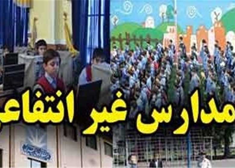 راهاندازی مدارس غیردولتی به مجوز پلیس نیاز ندارد