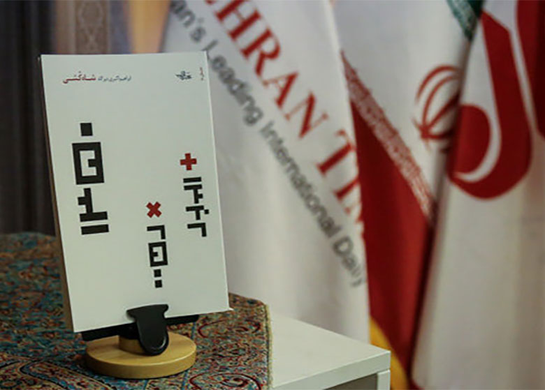نگاهی بر رمان تازه ابراهیم اکبری دیزگاه