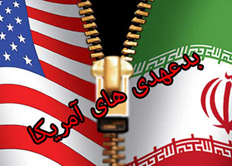 اجرای برجام متوقف میشود؟