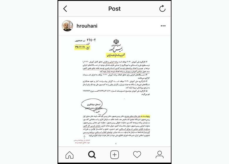 هر سه قوه از جزئیات 2030 با خبر بودند