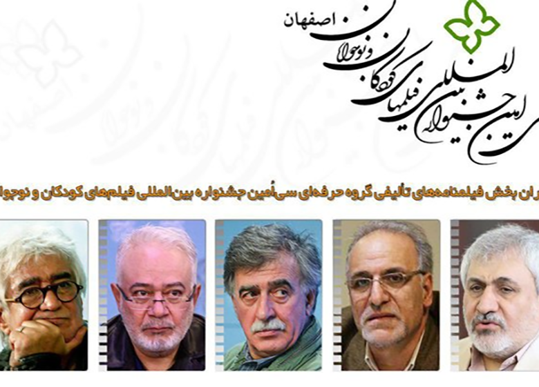 معرفی داوران بخش فیلمنامه جشنواره فیلمهای کودکان و نوجوانان