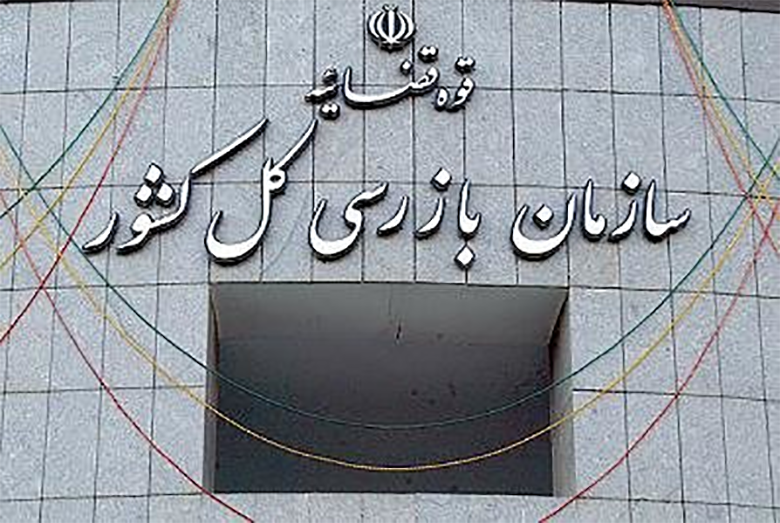 استقرار هیات بازرسی در پژوهشگاه بینالمللی زلزله و مهندسی زلزله