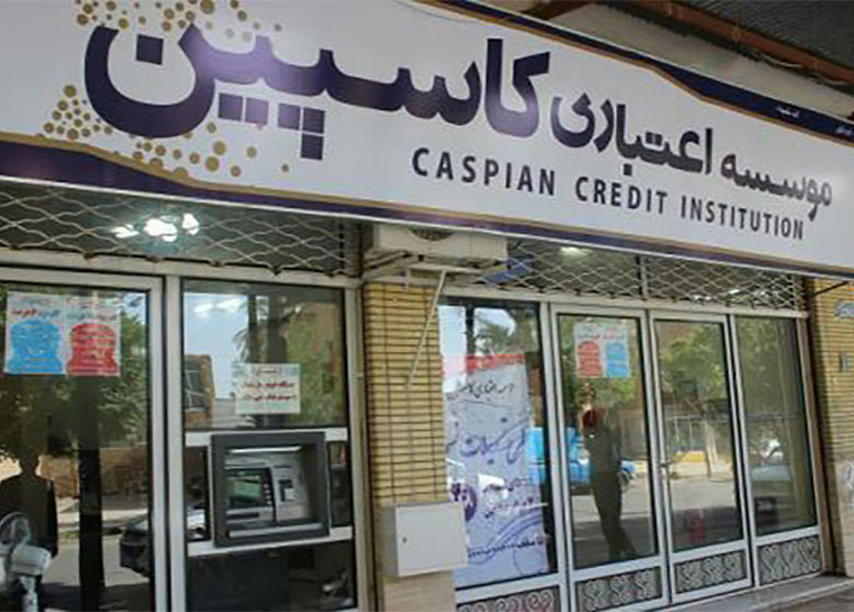 تجمع اعتراضی سپردهگذاران موسسه کاسپین و آرمان مقابل مجلس