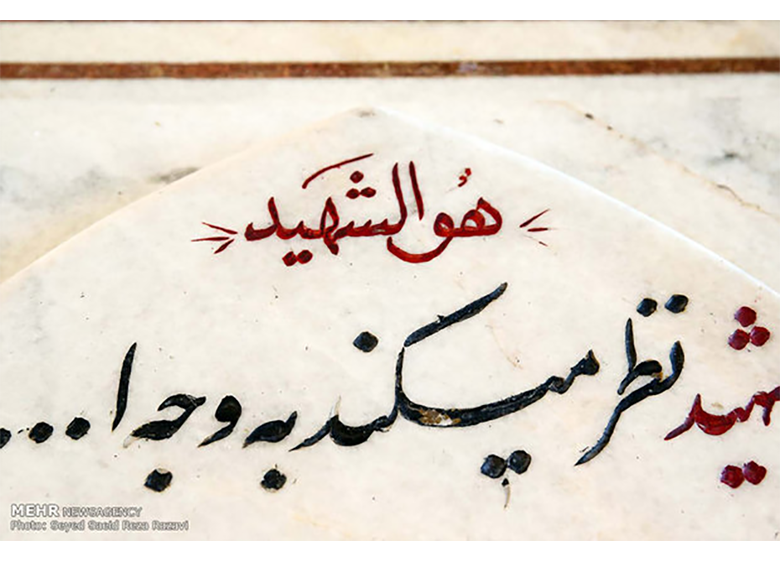 بازخوانی «نامههای فهیمه»