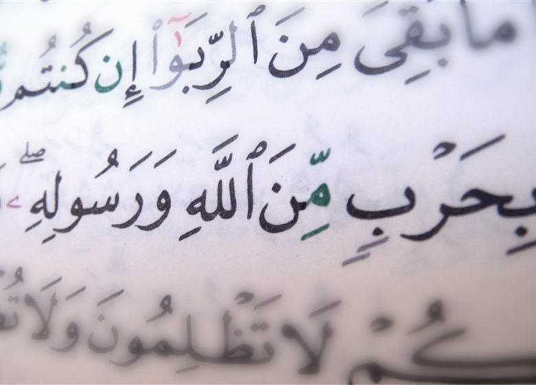 «ربا» یعنی چه؟