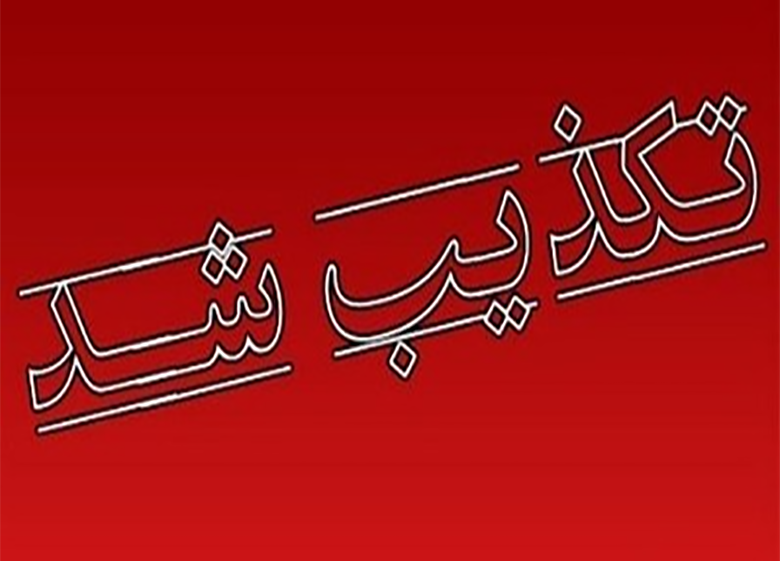 «جشنواره خرید استانبول» فاقد وجاهت قانونی است