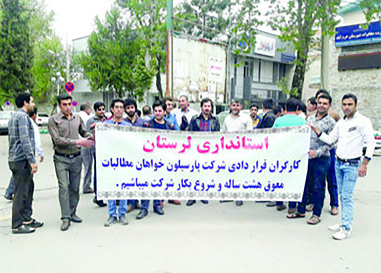 کارخانه نخ لرستان، آغل گوسفندان شد