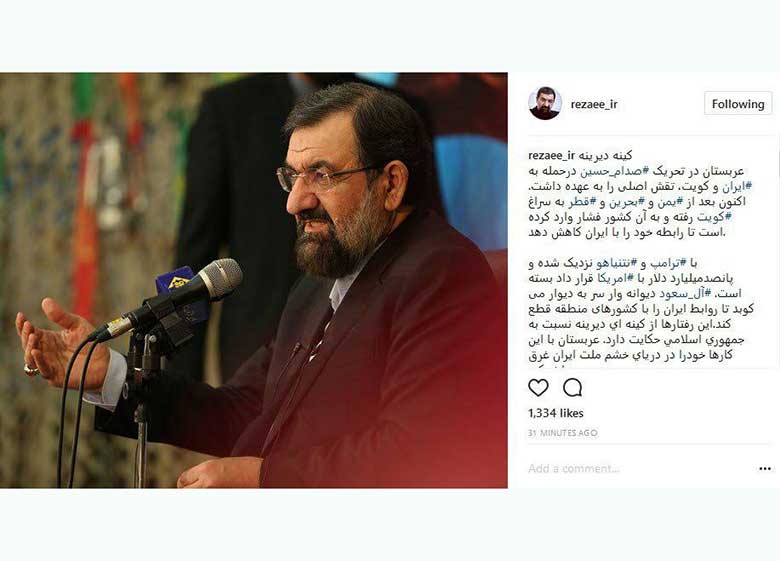 پردهبرداری محسن رضایی از کینه دیرینه عربستان علیه ایران