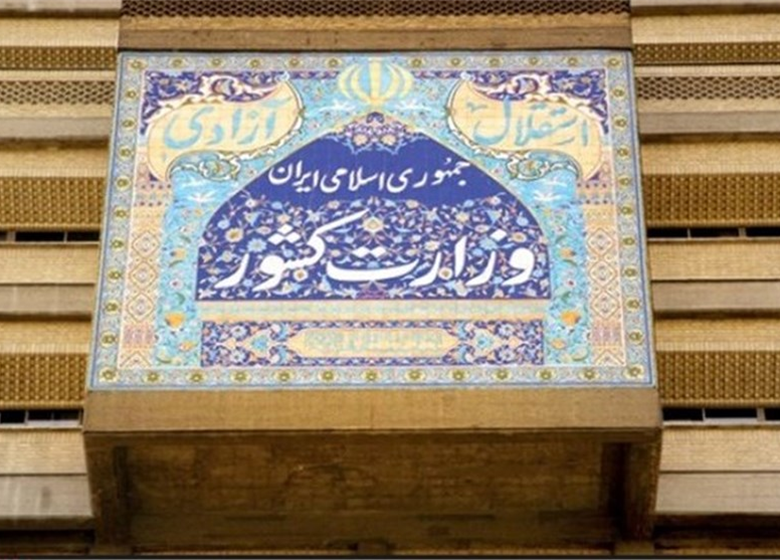 نشست معاونین امنیتی، سیاسی و اجتماعی استانداریهای کشور آغاز شد