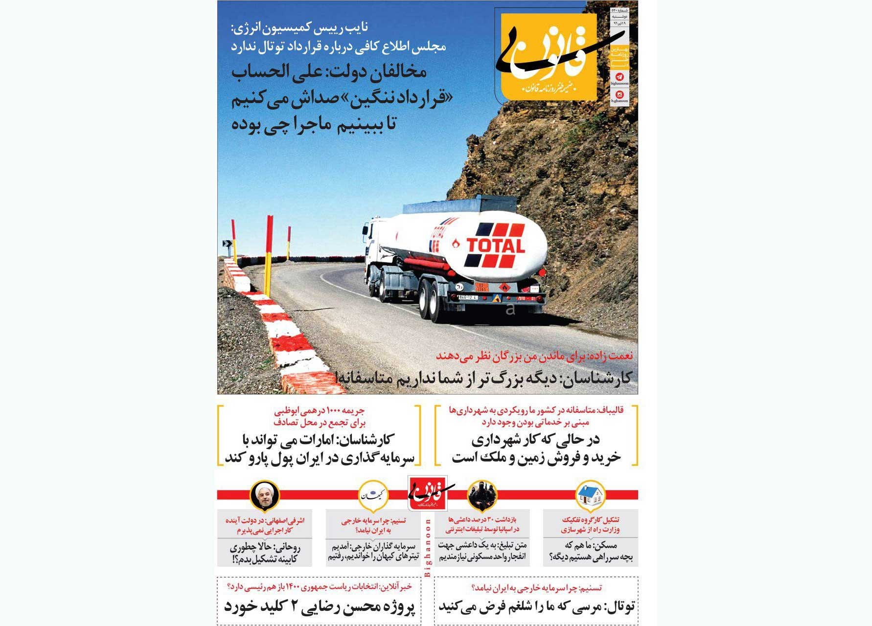 متلک جدید به قالیباف، کیهان و رئیسی!