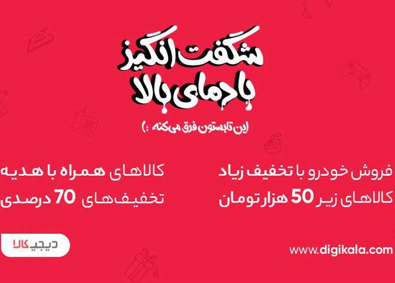 خودروی مورد علاقه را ۵ میلیون تومان ارزانتر بخرید!