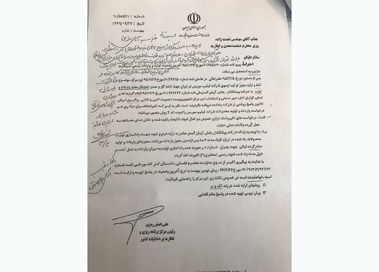 بوی واردات سیگار مارلبرو مجددا بلند شد + سند و پاسخ وزارت صنعت
