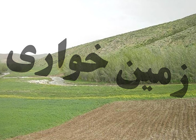 رفع تصرف ۵۹ میلیارد تومان از اراضی دولتی در تهران