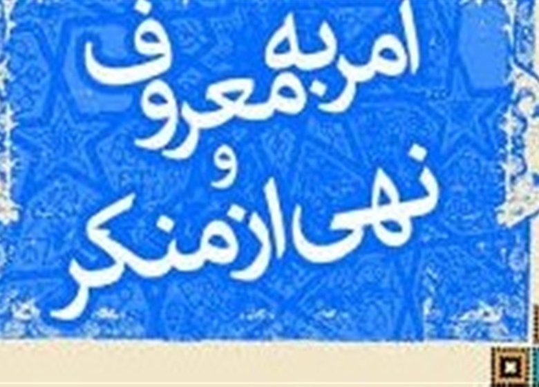 پرچمدارى حمایت از حقوق و آزادیهاى مشروع مردم