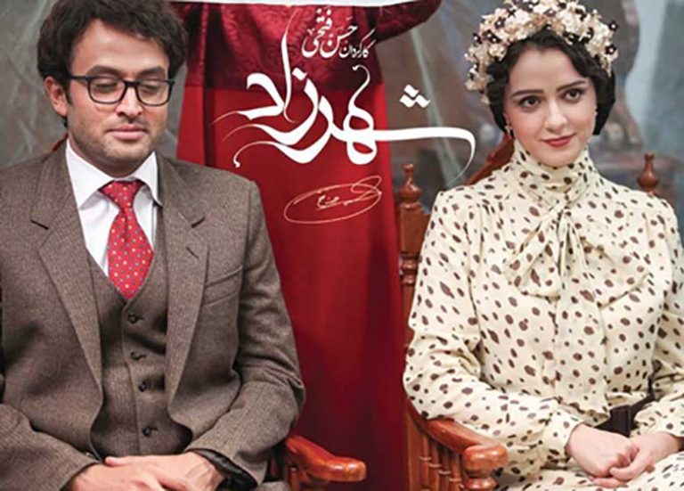 تیزر قسمت سوم از فصل دوم شهرزاد با صدای محسن چاووشی
