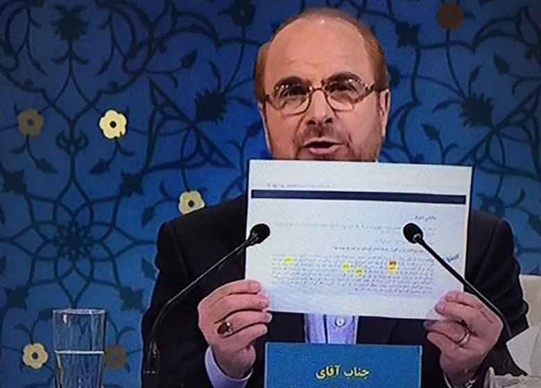 آیا قالیباف واقعا درحالی از انتخابات کنار کشید که تنها یک درصد با روحانی فاصله داشت؟ / آمارها و نظرسنجی ها چیز دیگری می گویند